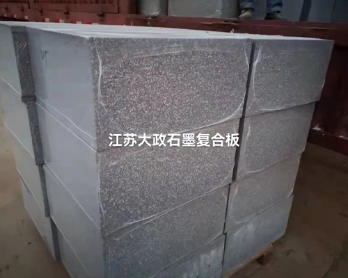 上海石墨復合板